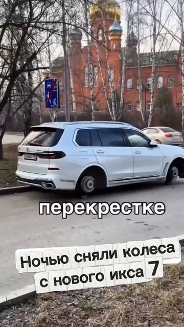 Сняли колеса с бмв х7
