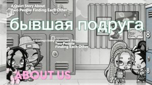 БЫВШАЯ ПОДРУГА😏УСТРОИЛА ЧИПСОВЫЙ РАЙ😂и нашла новую лп🥺