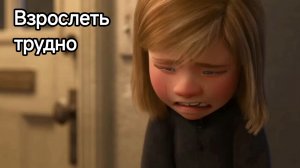 История взросления Райли Андерсен из мультфильма головоломка