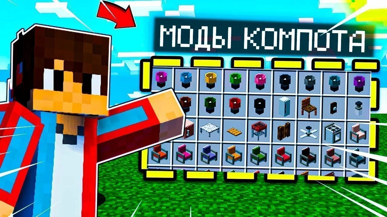 Обзор полной сборки модов компота (154 мода)