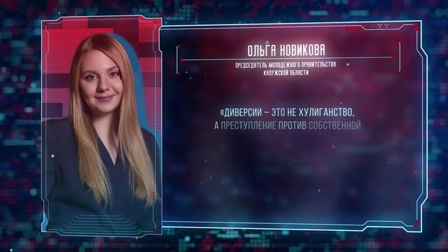 Цитата Антитеррор_Ольга Новикова