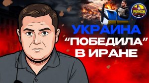 🤔Трамп проиграл. Ядерное оружие - бутафория.Скандал в Венгрии