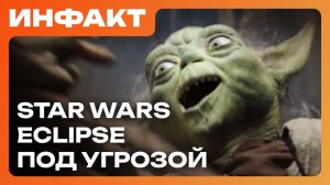 Дата Industria 2, DLC для Frostpunk 2, музыка Silent Hill: Townfall, Star Wars Eclipse под угрозой…