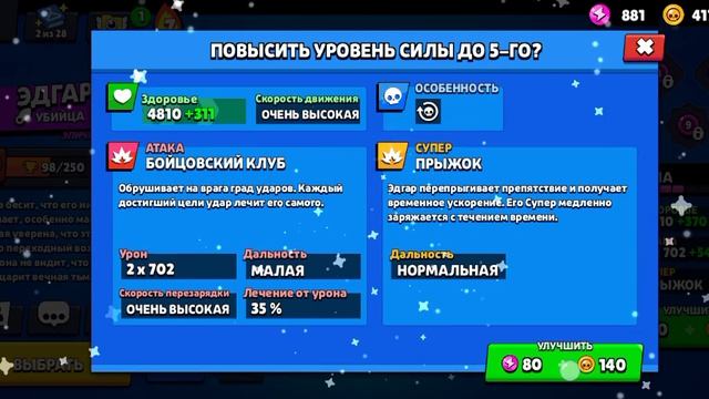 выбил Ультра