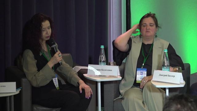Экология Большого Города. 2 день. Сессия Экологические проекты бизнеса