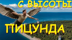 Абхазия пляжи, Абзазия сегодня, Абхазия отдых, Абхазия летом,Пицунда, Гагры, Гагра