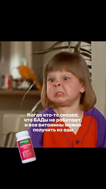 «БАДы не работают, всё можно получить из еды» — слышали такое? 😏

#vidaminextra #видамин #витамин #б