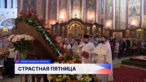 Страстная пятница считается самым строгим днем Великого поста