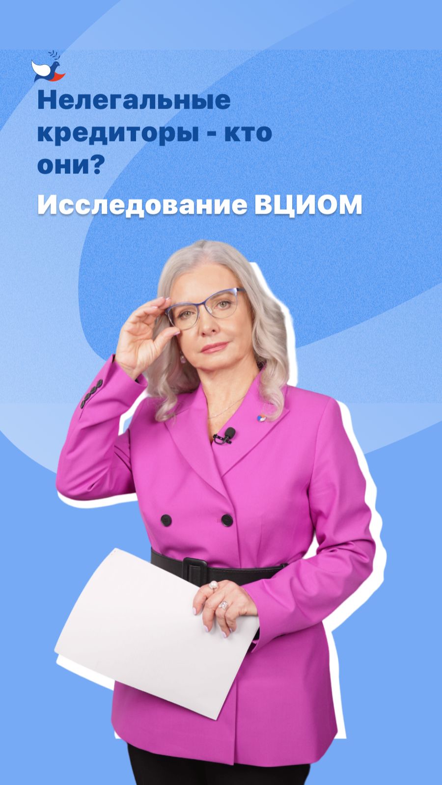 Получить заём стало сложнее. Но это не повод обращаться к нелегальным кредиторам!
