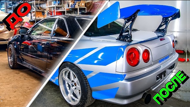 🍿 Чёрт, это Брайан! Skyline из ФОРСАЖА своими руками))