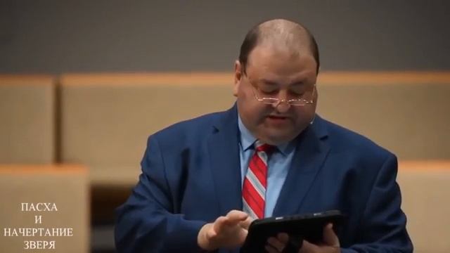 ПАСХА И НАЧЕРТАНИЕ ЗВЕРЯ - АЛЕКСАНДР БОЛОТНИКОВ