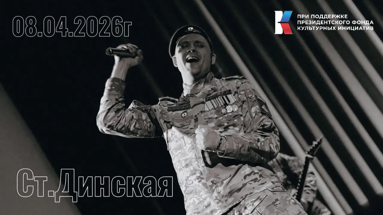 Ст.Динская  08.04.2026.mp4