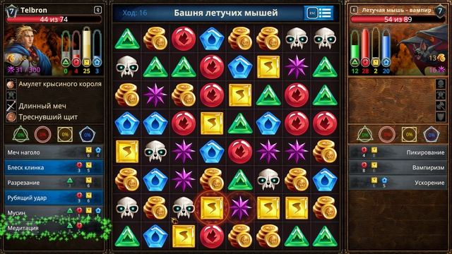 Прохождение Puzzle Quest: Immortal. Серия 5.