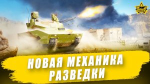 Барражирующие разведывательные боеприпасы / Armored Warfare