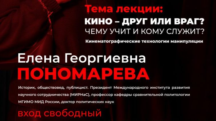 Кино – друг или враг? Чему учит и кому служит?