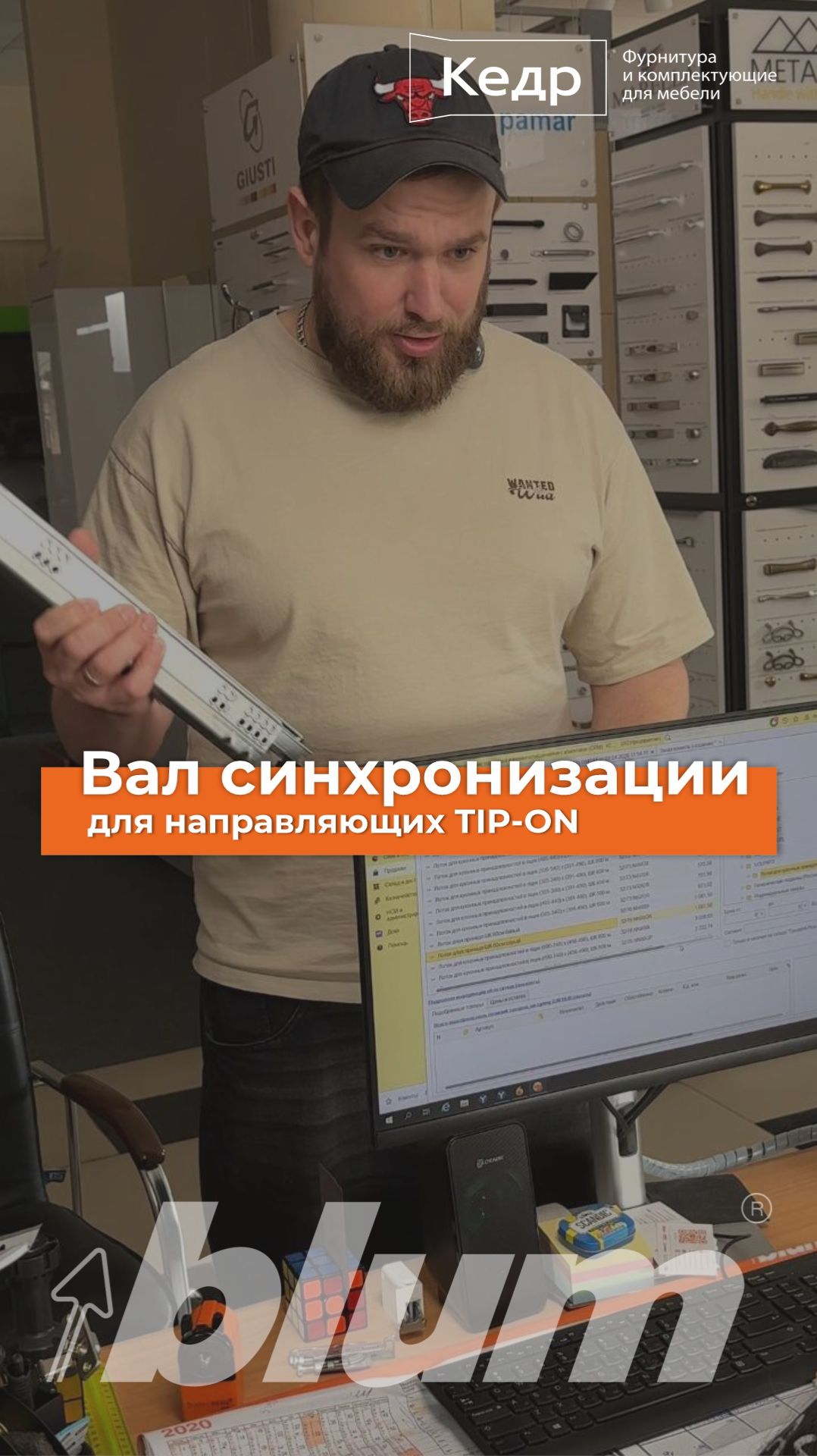 Возврат фурнитуры Blum