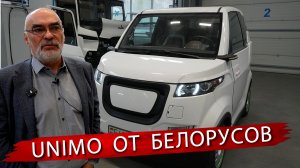 Уникальный Электромобиль из Беларуси для инвалидов Колясочников и не только