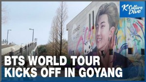 Что происходит в городе перед концертом BTS: Корея, г.Коян.