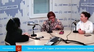 «День за днем» - Арина Гридина и Елена Мануйлова