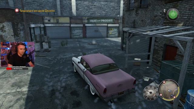 DLC Mafia 2 ◉ Stream #4 + Первая фаза АУКциона!