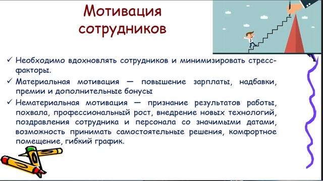 HR - менеджмент в ОРИТ Шаповалов К.Г. 2026