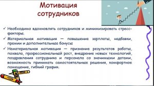 HR - менеджмент в ОРИТ Шаповалов К.Г. 2026