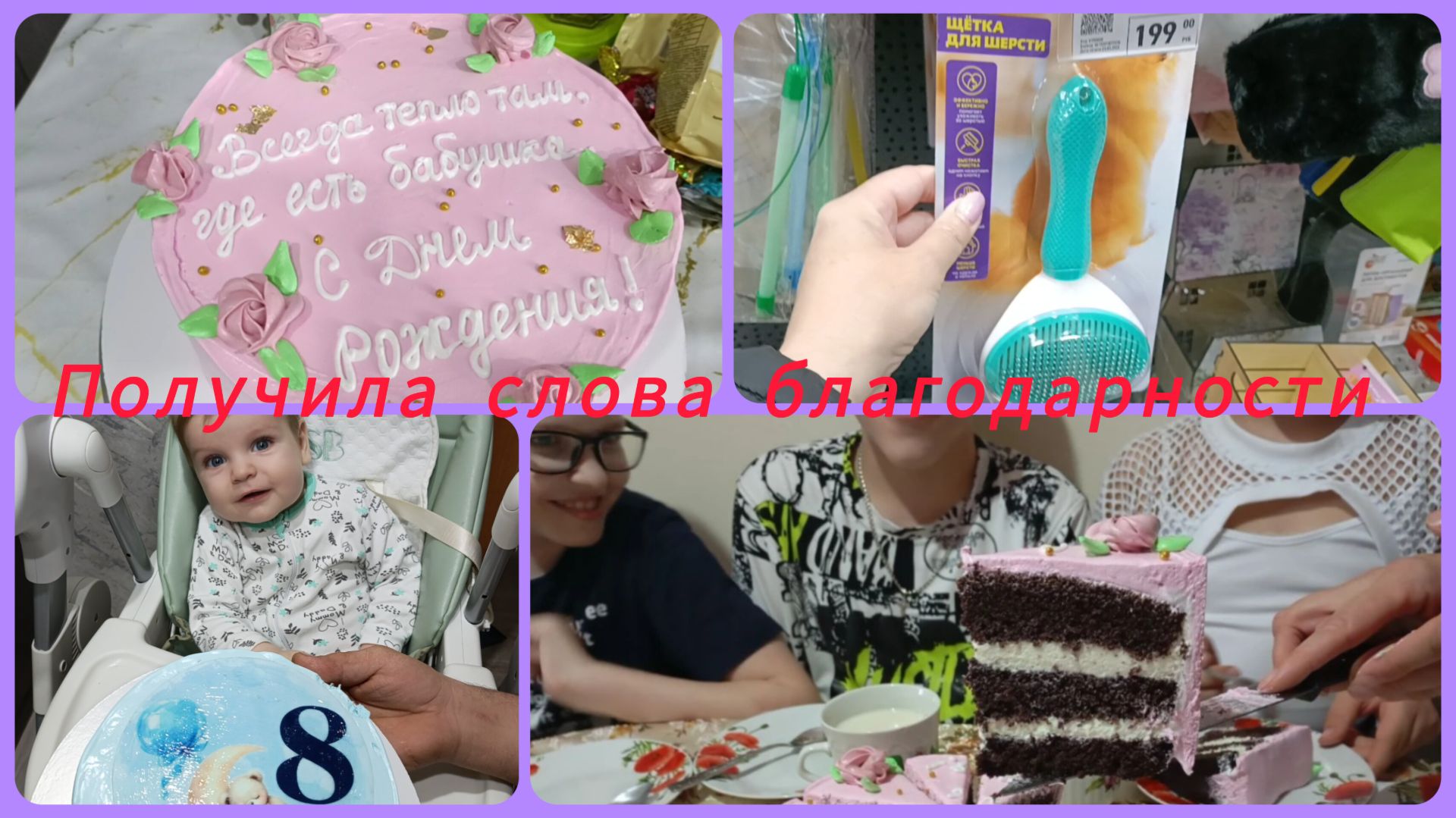 ОНА НЕ ОЖИДАЛА ☺️& ПОЛУЧИЛА СЛОВА БЛАГОДАРНОСТИ 😍 ЗАБОЛЕЛ МАЛЫШ 😔