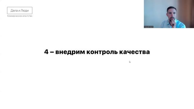 Увеличим прибыль за счет работы с отделом продаж