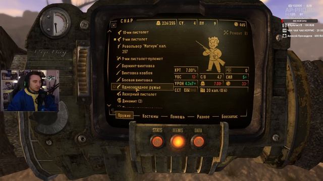 Fallout New Vegas + Extended + Русская озвучка ☢ Stream #2 - Второй день в Мохаве