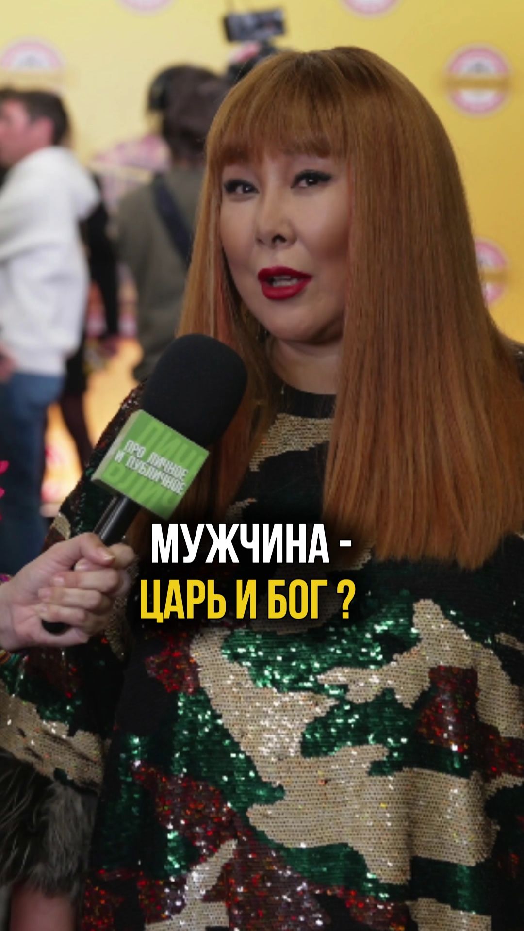 «Мужчина для меня царь и бог» - восточная женщищина Анита Цой #мужчина #семья #восточнаяженщина