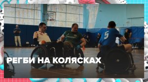 Чемпионат России по регби на колясках прошёл в Москве | Спортивная редакция — Москва 24 | Контент