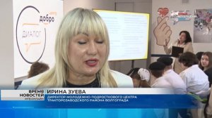 В Тракторозаводском районе Волгограда открыли новое коворкинг-пространство «ВМЕСТЕ»