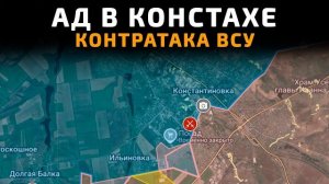 💥 Карта боевых действий за 10 апреля 2026 года. АД в КОНСТАНТИНОВКЕ. ПРОВАЛЬНАЯ КОНТРАТАКА ВСУ!