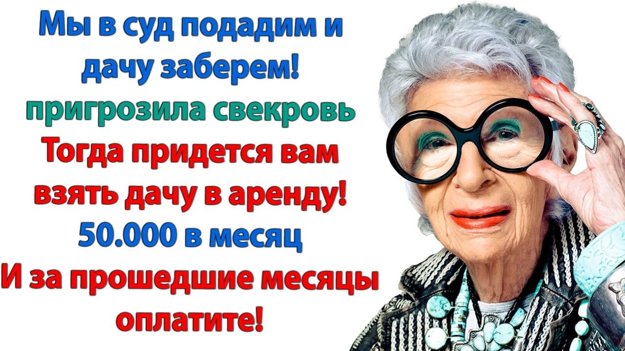 Сынок выгнал меня из дома! У вас теперь новая невестка|История из жизни|Жизненная История|Аудиокнига смотреть онлайн