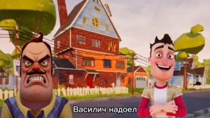 ШОУ ПРИВЕТ СОСЕД! ВАСИЛИЧ НАДОЕЛ!ИНТЕРЕСНО!