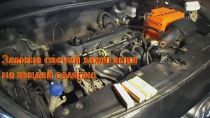 Как заменить свечи зажигания на хендай солярис.