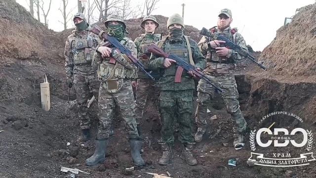 Обратная связь от друзей СВО 02.04.26