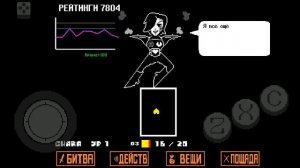 прохождение меттатона на пацифисте