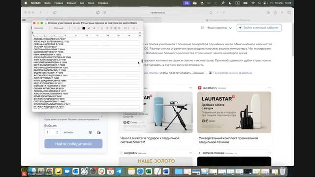 Розыгрыш призов за покупки по карте Black