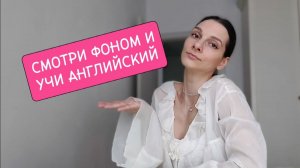 20 ГЛАГОЛОВ ДЛЯ НАЧИНАЮЩИХ | С ПРИМЕРАМИ #английский #английскийязык #английскийдляначинающих