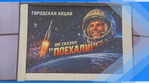10.04.2026  «Поехали». Киселевчане отметили День космонавтики
