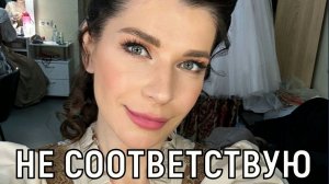 Старая и плоская. 44-летнюю Екатерину Волкову со скандалом уволили из театра