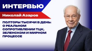 Доживём до гитлерюгенда: почему Запад слеп, Украина обречена, а выход неясен — Азаров