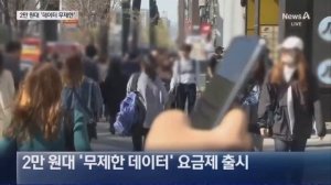 Бесплатный доступ к мобильному интернету ввели в Южной Корее — всем гражданам гарантировали базовую