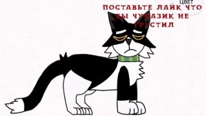 Грустный чумазик 😢😢