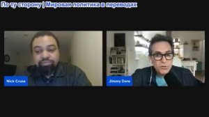 Ник Круз - Джимми Дор: Трамп впал в истерику из-за критики MAGA. НАТО вступает в войну?