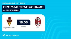 AFL26. Euroleague "D". Day 1. Legion Cheese Joe - Milan