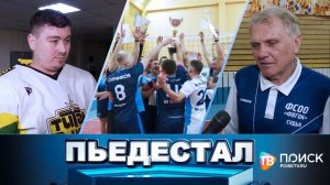 Клин. Пьедестал 11.04.26