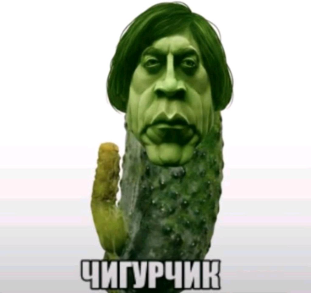 огурчик