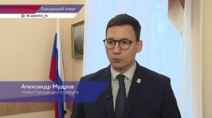 Члены межведомственной комиссии встретились с ветеранами СВО и их семьями в Городецком округе